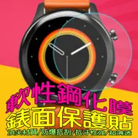 在飛比找PChome24h購物優惠-Vivo Watch 軟性塑鋼防爆螢幕保護貼(二入裝)