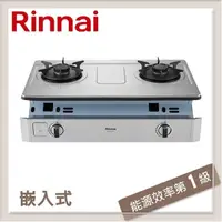 在飛比找PChome24h購物優惠-林內Rinnai 嵌入式彩焱不銹鋼雙口爐 RBTS-L260