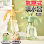 【德利生活】發票現貨 加壓式噴壺 1.5公升 加壓式噴水器 澆水器 噴水器 噴霧器 灑水器  氣壓式 灑藥消毒 壓力噴壺