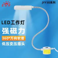 在飛比找Yahoo!奇摩拍賣優惠-滿299發貨LED強座性檯燈機床工作燈工廠工業吸鐵機器鐵機台