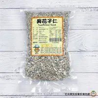 在飛比找蝦皮商城優惠-生葵花子500g / 900g / 包 (生食) 葵花子仁 