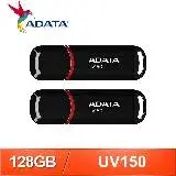 在飛比找遠傳friDay購物精選優惠-【兩入組】ADATA 威剛 UV150 128G USB3.