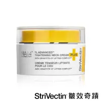 在飛比找蝦皮購物優惠-專櫃正貨StriVectin 皺效奇蹟】皺效緊緻繃繃頸霜(5