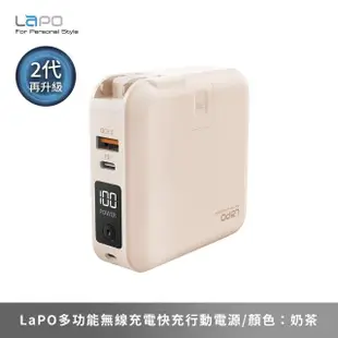 【LaPO】2代新升級 WT-03CM 10000mAh 22.5W 雙孔輸出多功能無線充行動電源(自帶線/無線/磁吸)