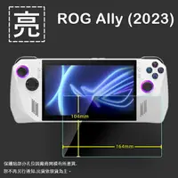 在飛比找樂天市場購物網優惠-亮面螢幕保護貼 ASUS 華碩 ROG Ally (2023