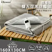 在飛比找樂天市場購物網優惠-【露營趣】Dowai EL-627 微電腦雙人可水洗電毯 電