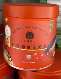 在飛比找Yahoo!奇摩拍賣優惠-6/29前 一次買2罐 單罐210台灣茶人 日月潭紅玉紅茶4