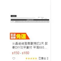 在飛比找蝦皮購物優惠-120cm 元徑5.0mm~10.0mm 水晶纖維尾需要預訂