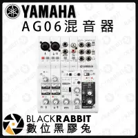 在飛比找蝦皮購物優惠-【YAMAHA AG-06 混音機】 AG06 LOOP E
