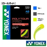 在飛比找Yahoo!奇摩拍賣優惠-熱銷 日本正品JP版YONEX尤尼克斯PTGP125專業硬式