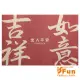 【iSFun】新春過年刮砂除塵玄關門墊地墊40x75cm(2款可選)