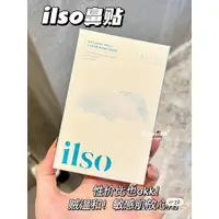 在飛比找蝦皮購物優惠-Yoko~ ilso去黑頭鼻貼 小紅書熱推❤️‍ 毛孔清道夫