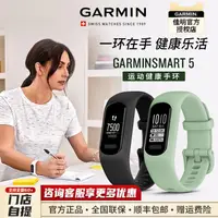 在飛比找露天拍賣優惠-【立減20】Garmin佳明Smart5智能運動手環心率監測