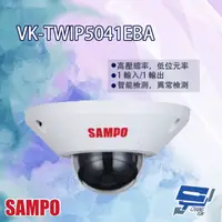 在飛比找PChome24h購物優惠-SAMPO聲寶 VK-TWIP5041EBA 全景魚眼 9分