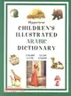 Hippocrene Children's Illustrated Arabic Dictionary: English-Arabic/Arabic-English