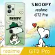 史努比/SNOOPY 正版授權 realme GT2 Pro 漸層彩繪空壓手機殼(郊遊)