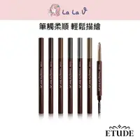 在飛比找蝦皮商城優惠-韓國Etude house 素描高手增量版雙頭眉筆【LaLa