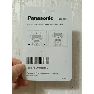 Panasonic國際牌WES9065E刀網 適用型號ES8801 8163 8162 8161 LC60