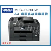 在飛比找蝦皮購物優惠-【Pro Ink 全新公司貨】Brother MFC-J39