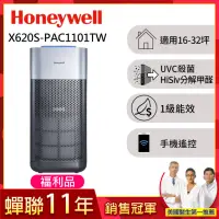 在飛比找momo購物網優惠-【福利品★美國Honeywell】X620航太級UVC殺菌空