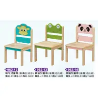 在飛比找蝦皮購物優惠-木製兒童椅 木椅 矮椅 椅子 小椅子 動物木椅 長頸鹿 青蛙