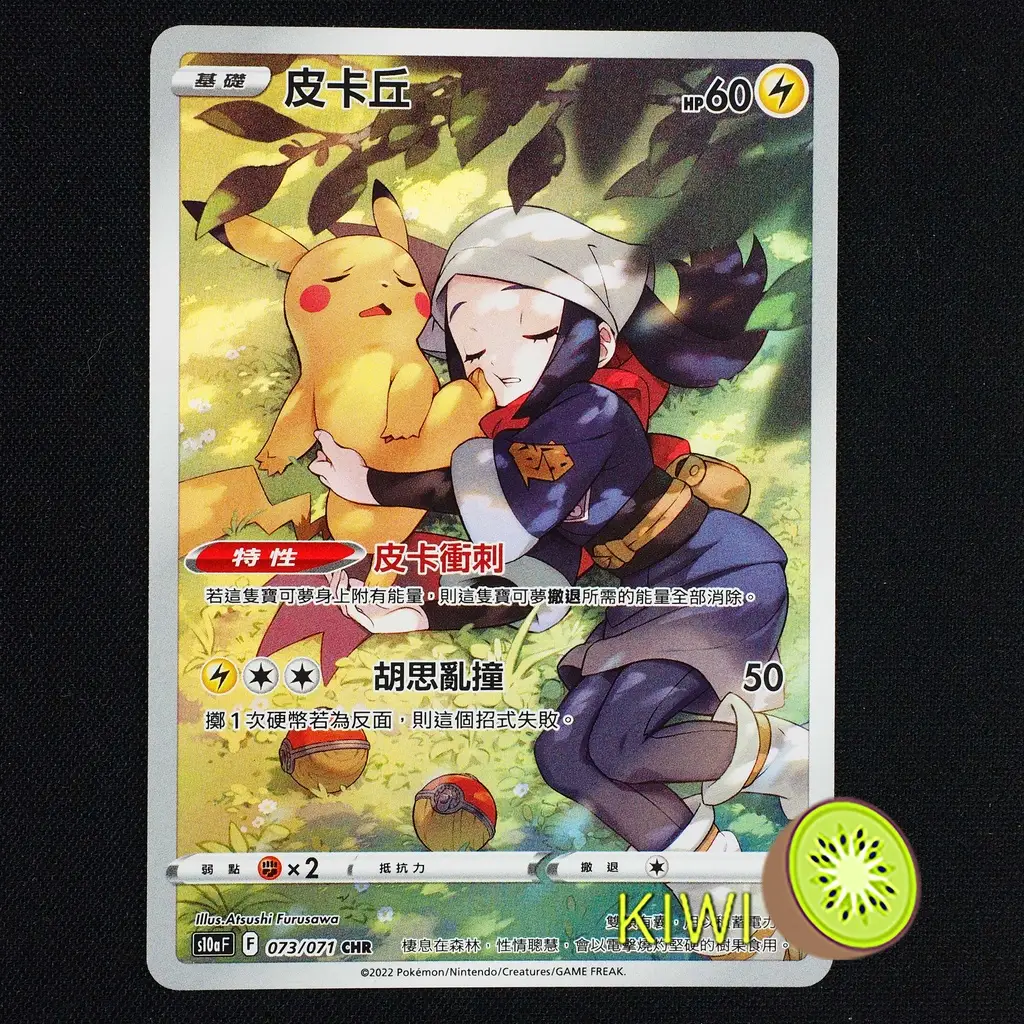 皮卡丘衝刺的價格推薦- 2026年01月|飛比價格