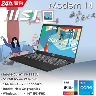 MSI微星 Modern 14 C13M-1063TW(i5-1335U/16G/512G SSD/W11/FHD/14)