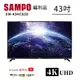 【SAMPO 聲寶】43型4K低藍光HDR智慧聯網顯示器(EM-43HC620福利品)