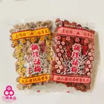 【三陽食品】紅話梅 白話梅(純素蜜餞) 500G 調理話梅 紹興梅 料理 沖泡 鹹話梅 古早味蜜餞 蝦皮代開發票