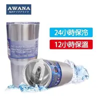 在飛比找森森購物網優惠-AWANA304不鏽鋼保溫杯冰凍杯(900ml)