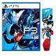 【優格米電玩古亭】【預購】【PS5】女神異聞錄3 Reload LIMITED BOX版《中文版》-2024-02-02