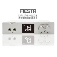 在飛比找蝦皮購物優惠-Fiesta Karastar 數位混音機 YouTube消