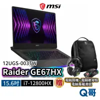 在飛比找蝦皮商城優惠-MSI Raider GE67HX 12UGS-003TW 