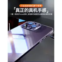 在飛比找ETMall東森購物網優惠-康寧玻璃適用iPhone15ProMax手機殼新款蘋果14P