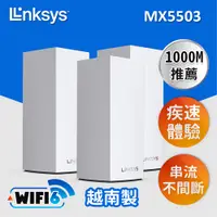 在飛比找蝦皮商城優惠-Linksys Atlas 6 Pro AX5400雙頻 M