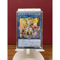 在飛比找蝦皮購物優惠-【遊戲王 現貨 HC01】HC01-JP047 連碼語者 韓