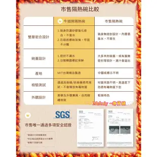 台灣製 牛頭牌 有福三效隔熱碗 900ml 密封 保鮮 隔熱 便當盒 保鮮盒 泡麵碗 小牛 牛頭 杯碗 有福三效碗