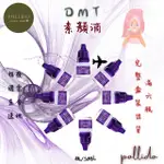 K4-2台灣現貨  2022新包裝 DMT 嫩白素顏滴 5ML 『蝦皮代開發票』