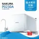 【SAKURA 櫻花】P0230A RO淨水器(原P0230 RO機升級版)(★贈基本到府安裝服務)