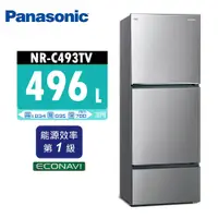 在飛比找鮮拾優惠-【Panasonic 國際牌】 496公升 一級能效三門變頻