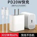 PD20W適用蘋果IPHONE15手機充電器快充充電線14131211閃充數據線