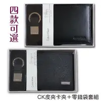 在飛比找ETMall東森購物網優惠-【CK】Calvin Klein 男皮夾 短夾 零錢袋 多卡