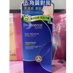 BIO全效賦活深層去角質凝膠(控油配方）60G