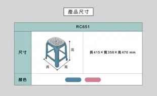 KEYWAY聯府 大銀座椅 / 點心椅 塑膠椅 備用椅 辦桌椅 塑膠板凳 四方塑膠椅 RC651 【139百貨】