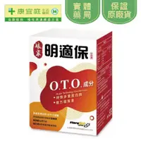 在飛比找蝦皮商城優惠-【娘家】明適保軟膠囊90粒《康宜庭藥局》《保證原廠貨》