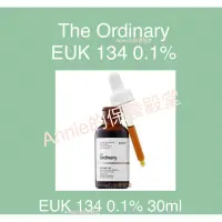 在飛比找蝦皮購物優惠-【現貨】 The Ordinary EUK 134 0.1%