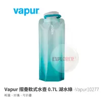 在飛比找蝦皮商城優惠-Vapur10277 美國 Vapur摺疊軟式水壺 0.7L