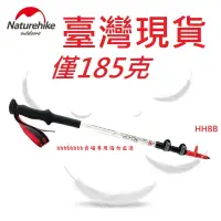 在飛比找蝦皮購物優惠-現貨 面交 山海戶外 NH Naturehike 初雪 登山