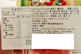 小老闆海苔-番茄味 12g【8858702425964】(泰國零食)