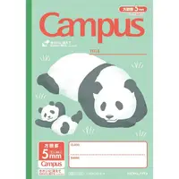 在飛比找誠品線上優惠-KOKUYO Campus方格筆記本/ B5/ 熊貓